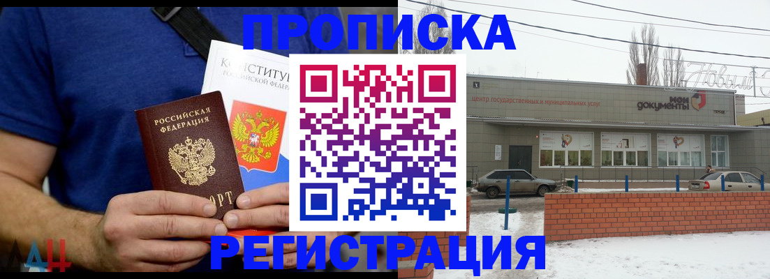 где прописаться в Назарово