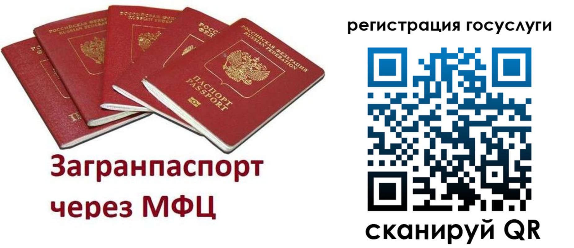 прописка 2025 в Назарово