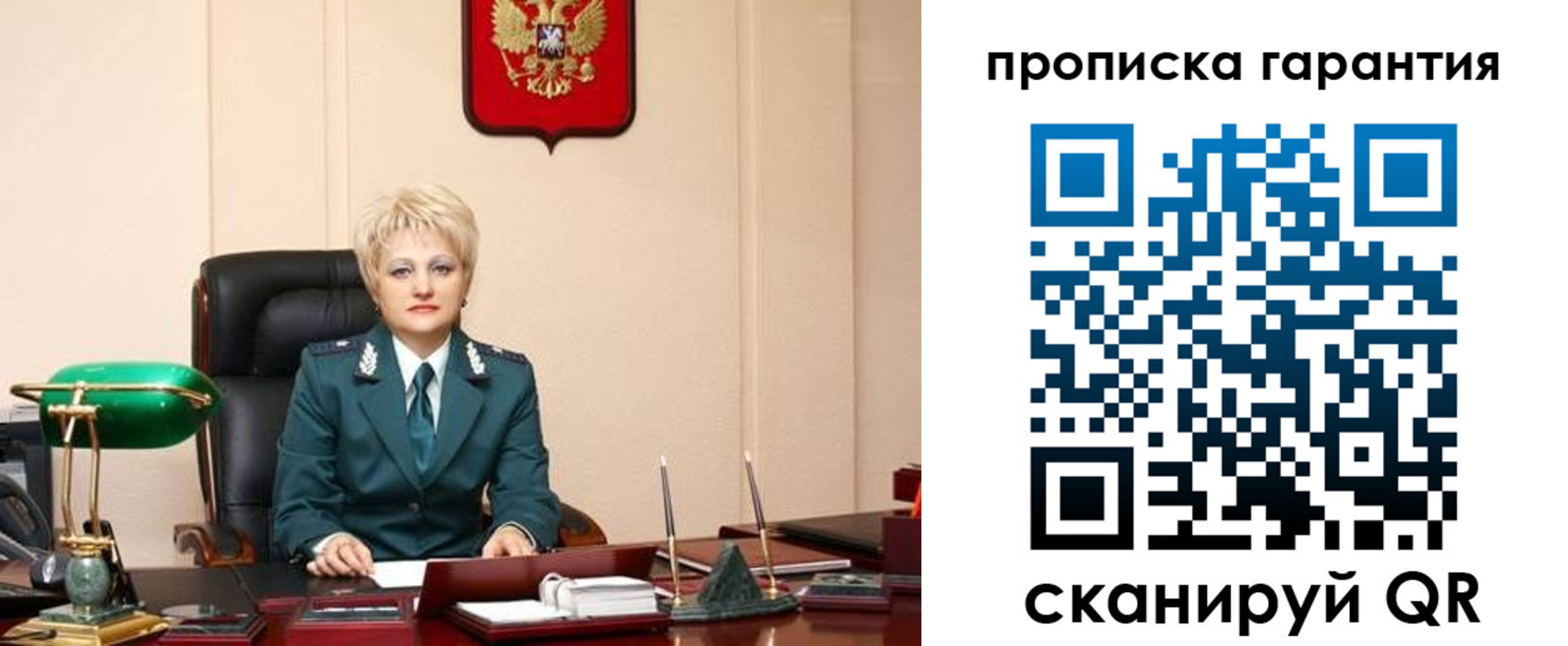 прописка от собственника в Назарово