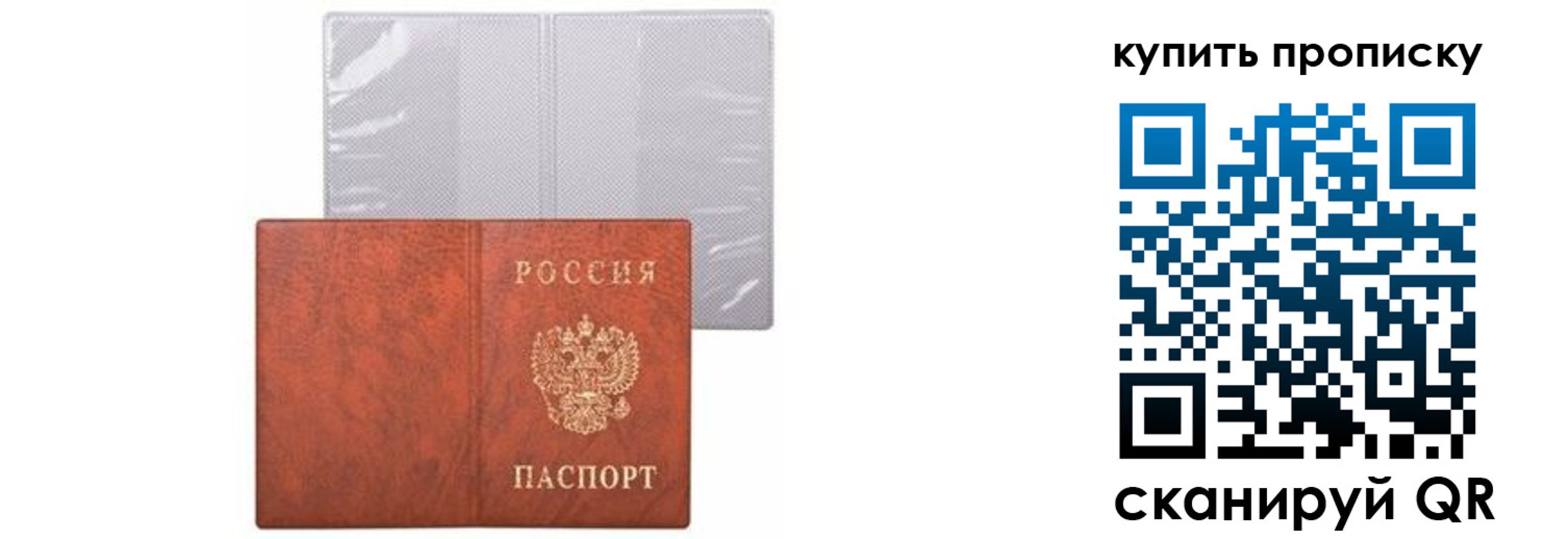 временная регистрация законно в Назарово