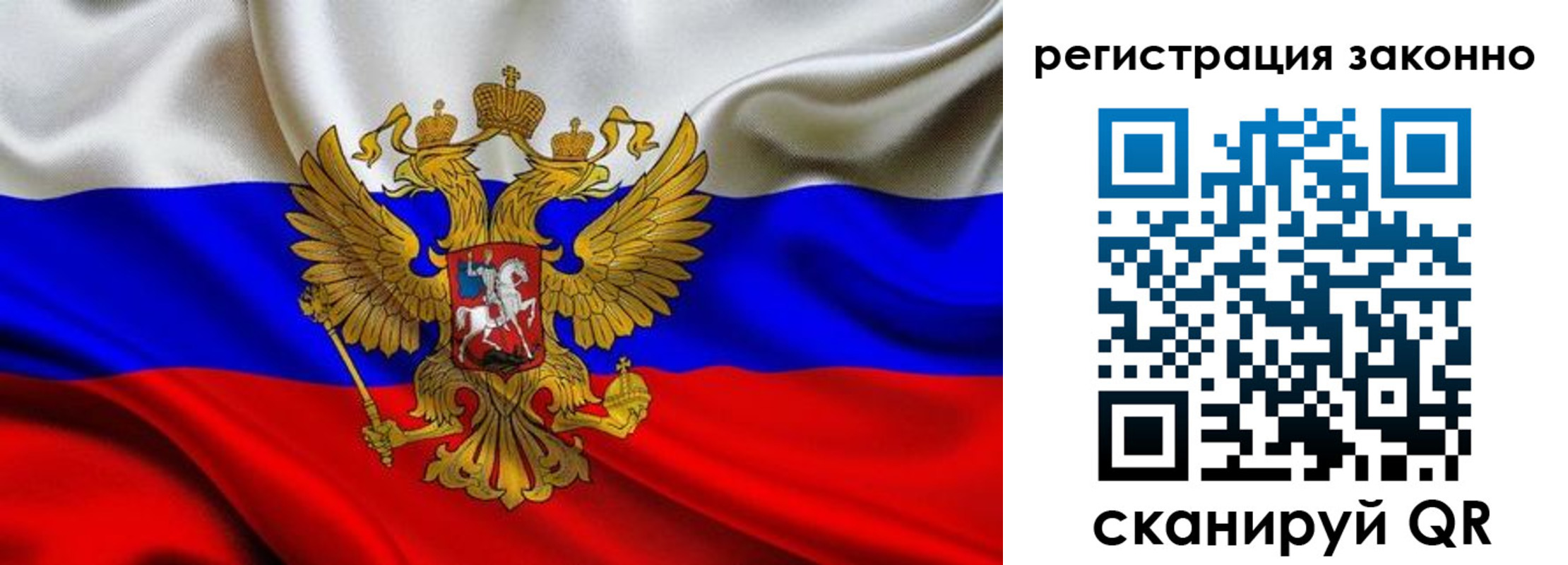 прописка для кредита в Назарово