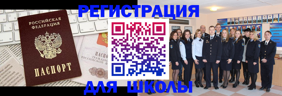 прописка законно в Назарово