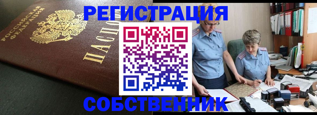 временная прописка в Назарово