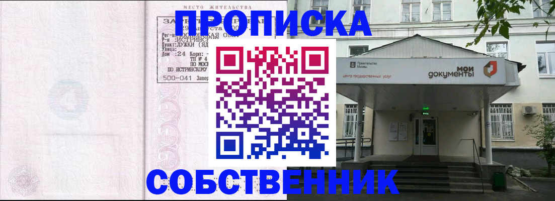 миграционный учет в Назарово