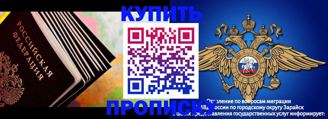 временная регистрация купить в Назарово