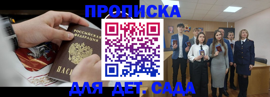 временная регистрация 2025 в Назарово
