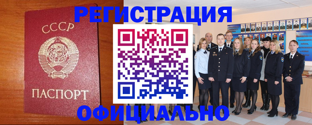 прописка паспорт в Назарово