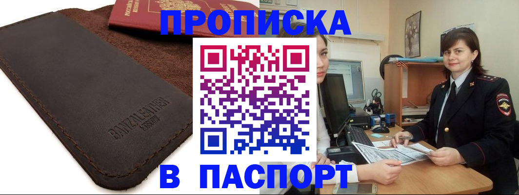 найти адрес прописки в Назарово