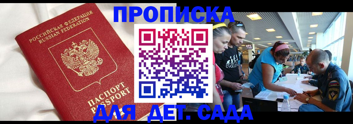 временная регистрация адрес в Назарово